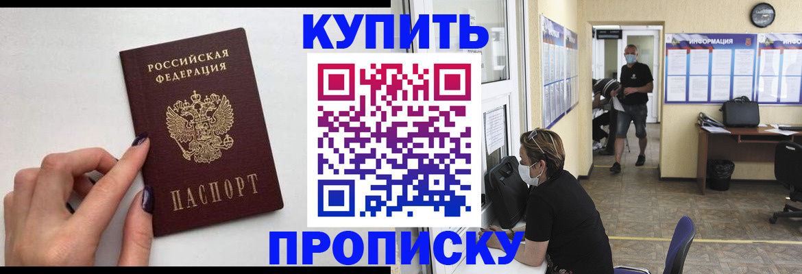 прописка гарантия в Сызрани