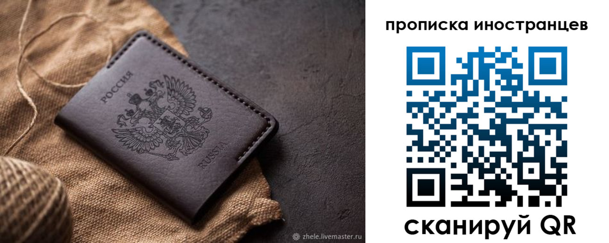 прописка поиск в Сызрани
