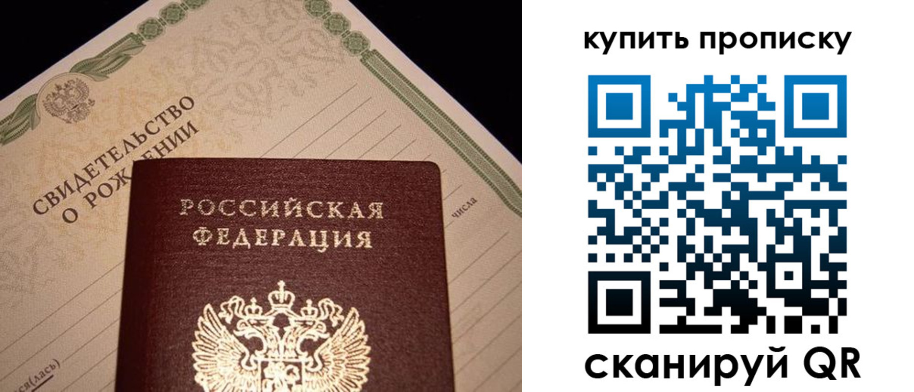 временная регистрация в квартире в Сызрани