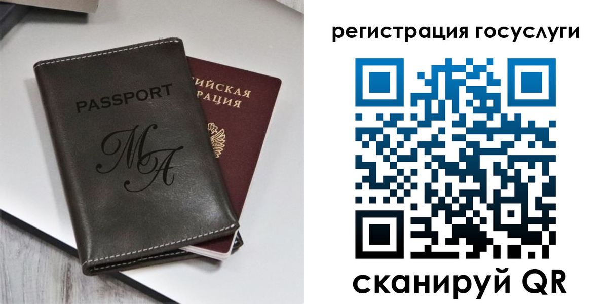 временная регистрация надежно в Сызрани