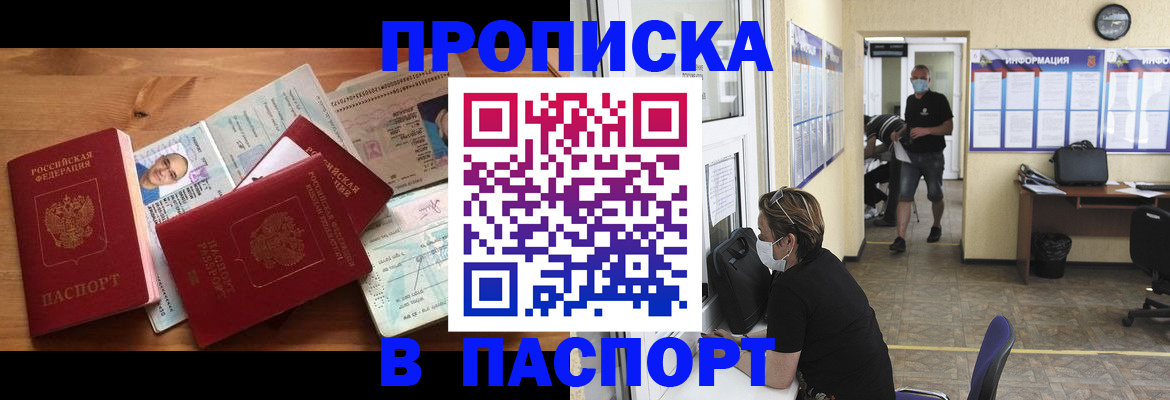 где прописаться в Сызрани