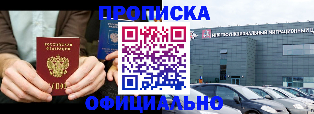 временная регистрация законно в Сызрани