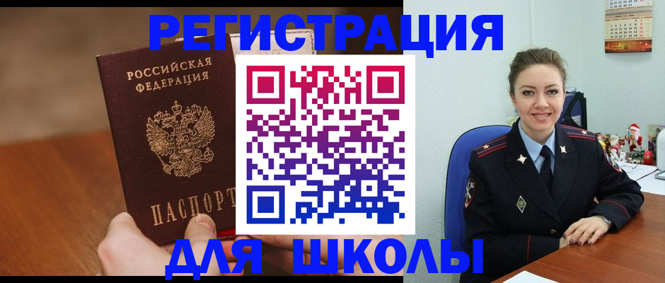 прописка законно в Сызрани
