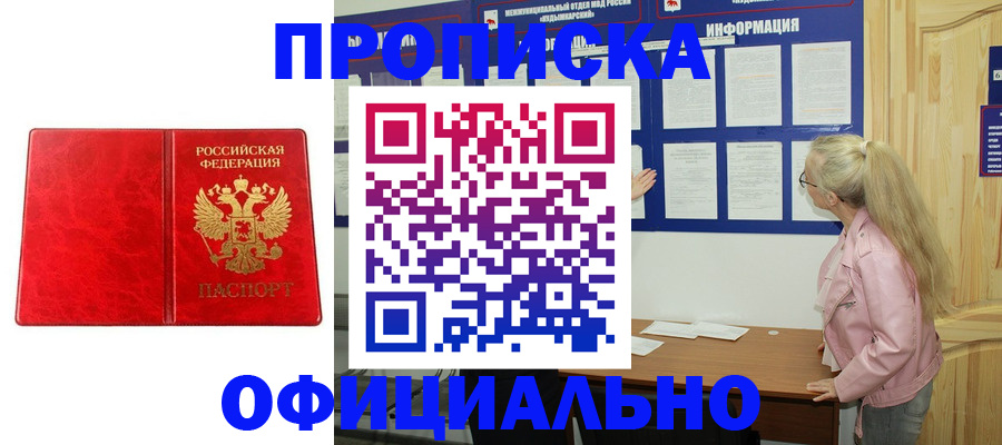временная регистрация в Сызрани