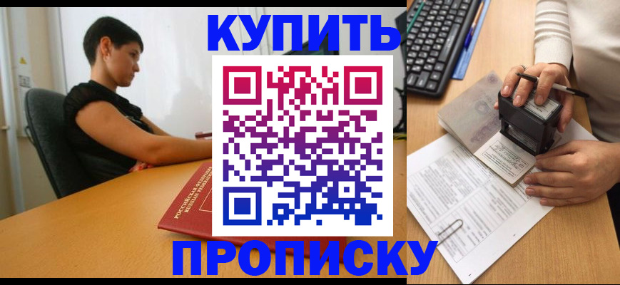 временная регистрация для школы в Сызрани