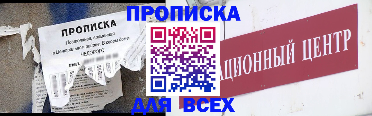 прописка регистрация в Сызрани