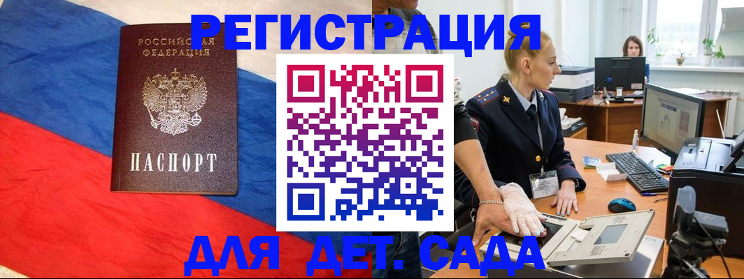 где прописаться в Сызрани