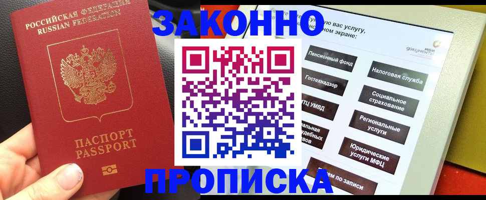прописка регистрация в Сызрани