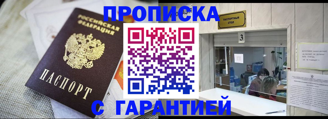 прописка для кредита в Сызрани